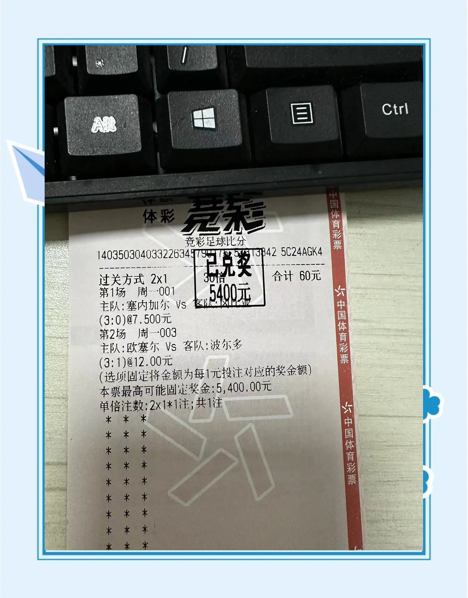 关于埃塞俄比亚队奋力拼搏胜科特迪瓦晋级四强的信息