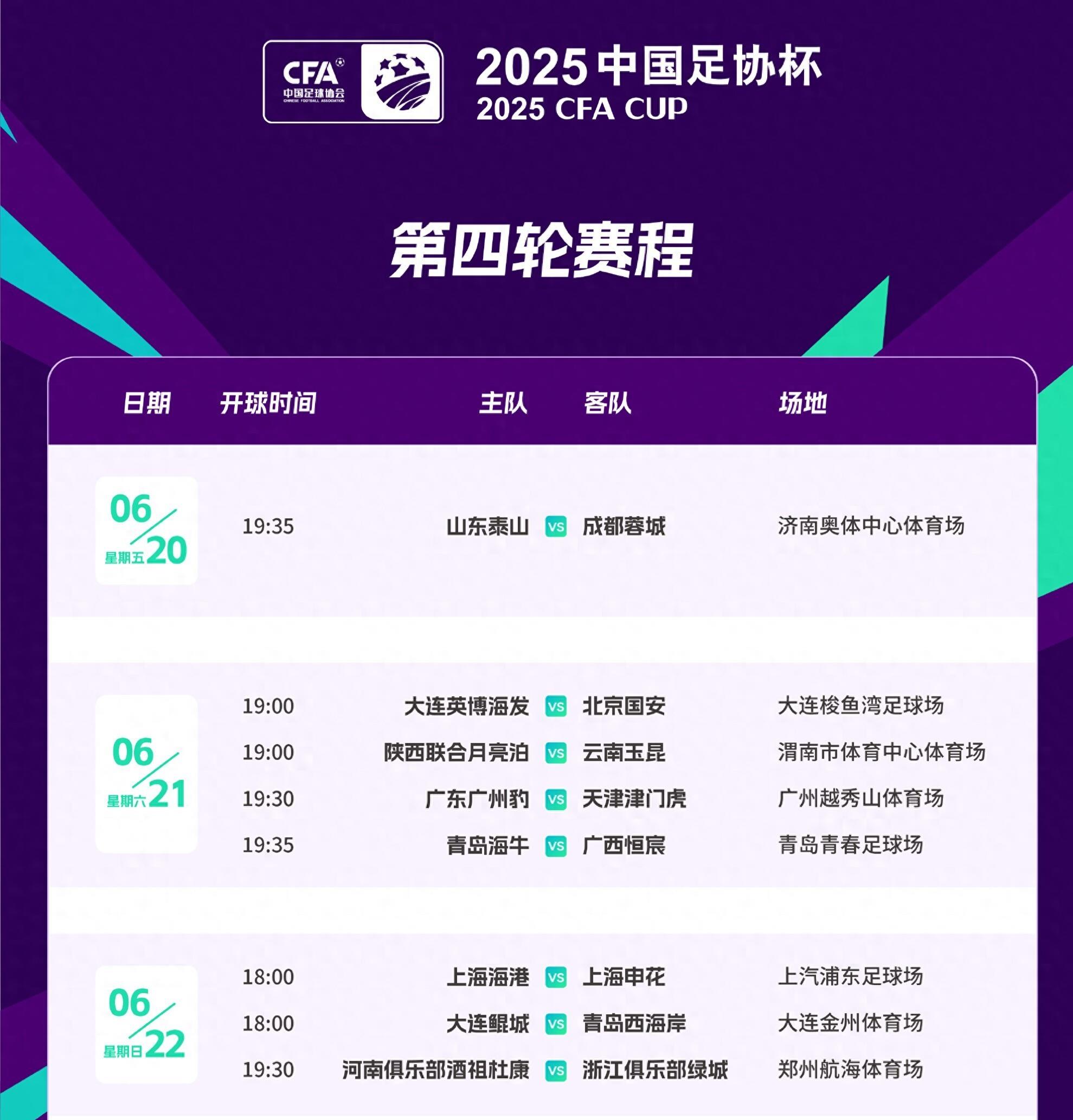 精彩对决临近，女足赛程全新调整