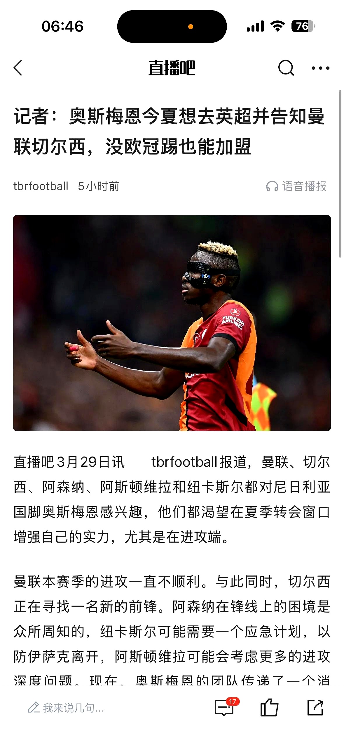 雷恩遭遇失利，未能进入下一轮，球员状态有待提高的简单介绍