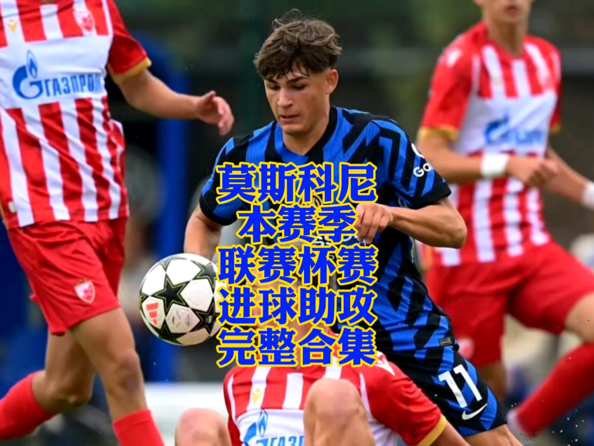 包含莫斯科足球盛事掀起球迷狂欢热潮的词条 包含莫斯科足球盛事掀起球迷狂欢热潮的词条