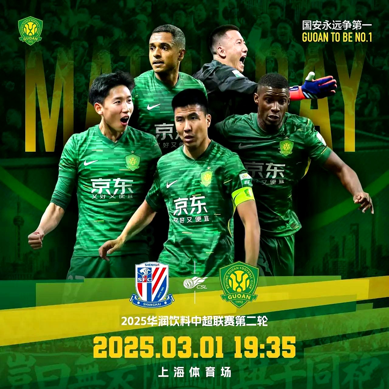 乐鱼体育培训-北京国安豪取五连胜大胜在望的简单介绍