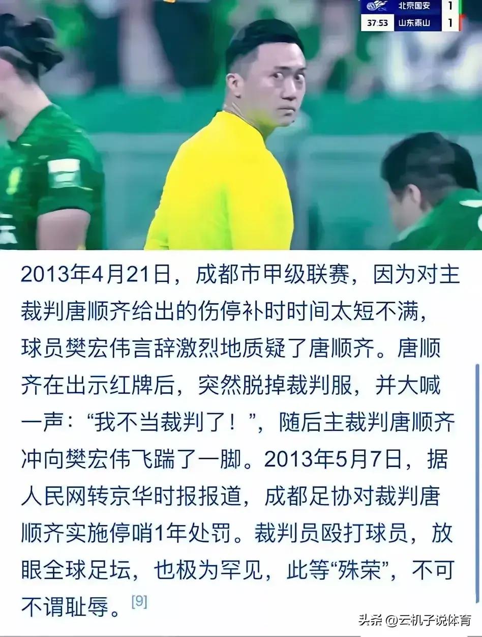 北京国安豪取五连胜大胜在望的简单介绍