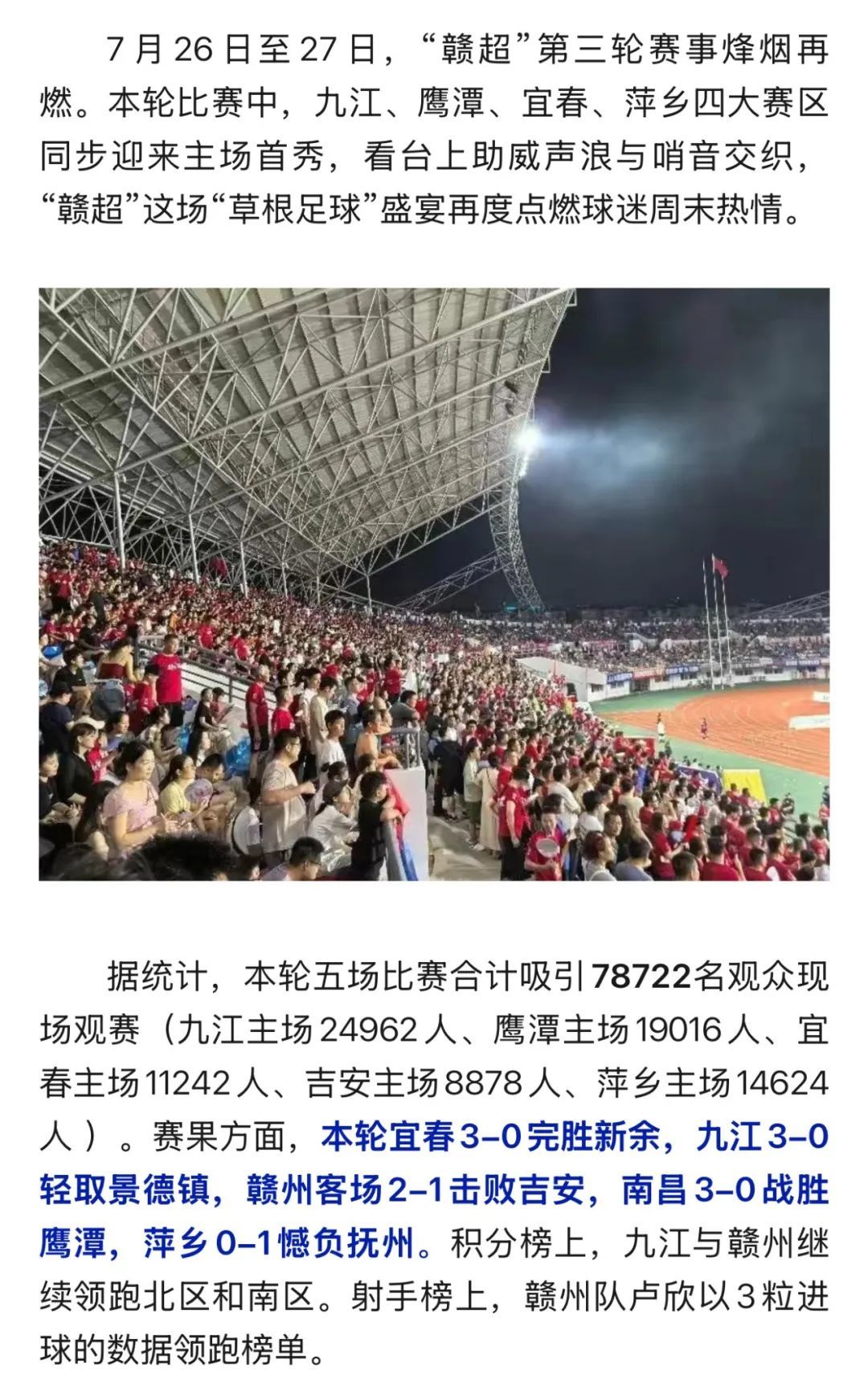 乐鱼体育官方-江苏男篮反超，成功领跑积分榜的简单介绍