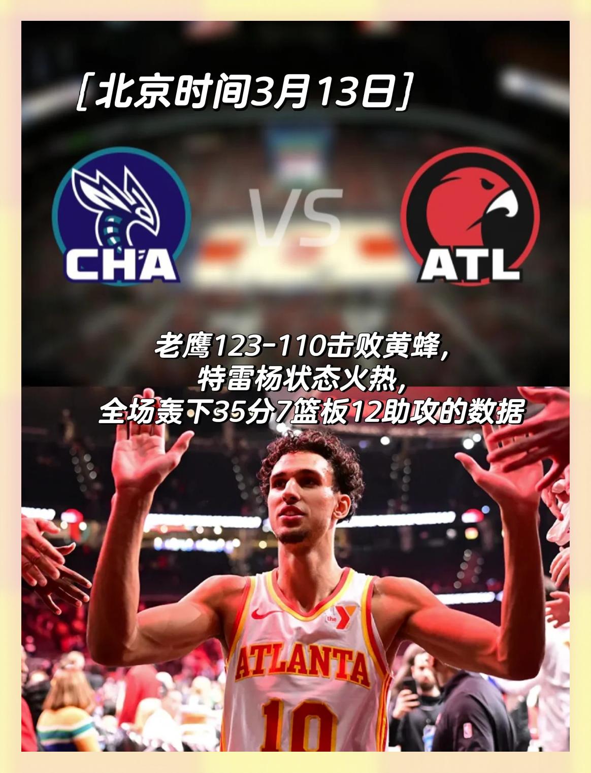 乐鱼体育官方-包含老鹰主场击败独行侠，稳住局势的词条